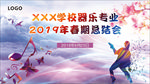 音乐会
