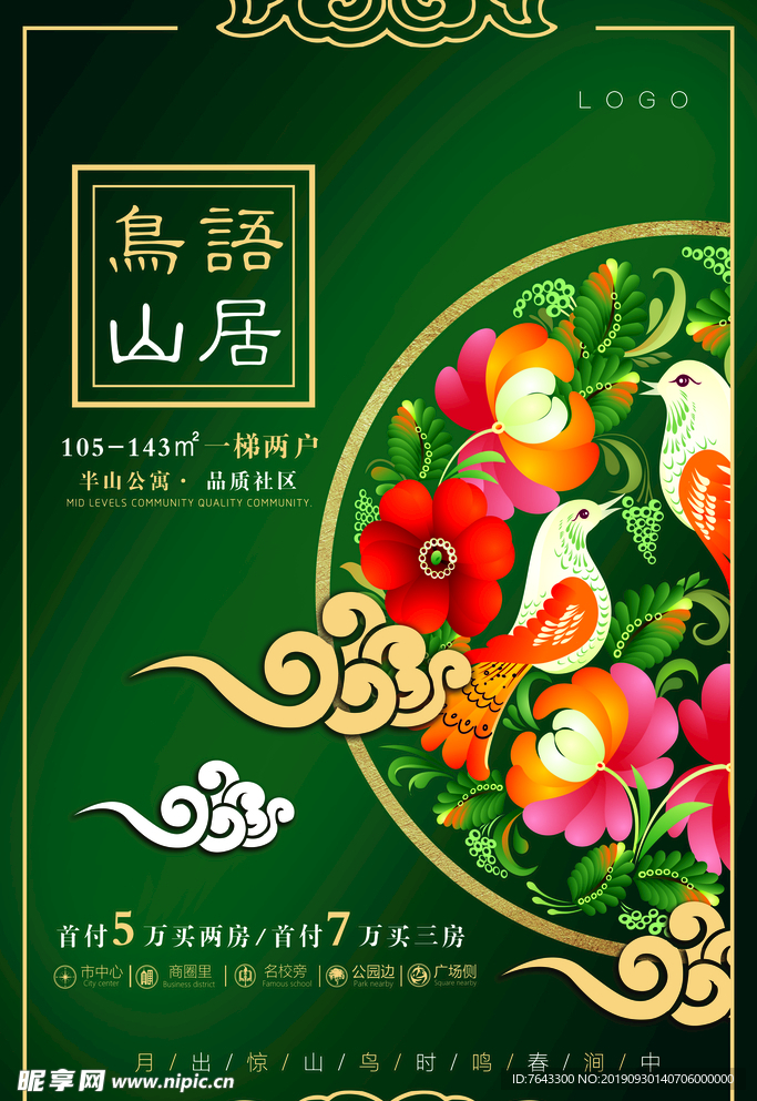 中国风地产
