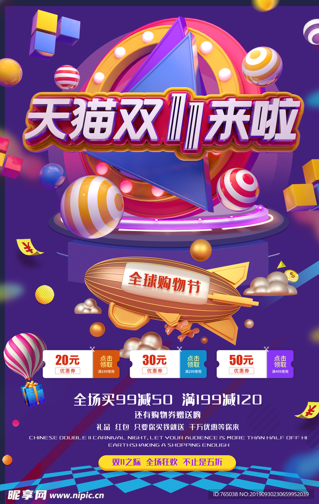双十一