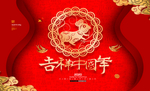 鼠年
