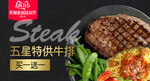 牛排