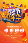 万圣