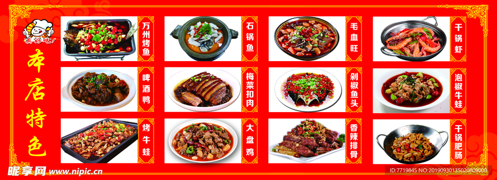 菜谱