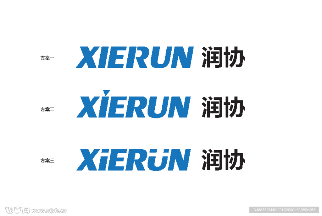 协润