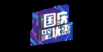 国庆聚优惠海报