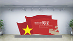 党建文化
