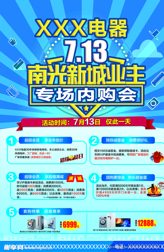 宣传页