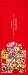 国庆