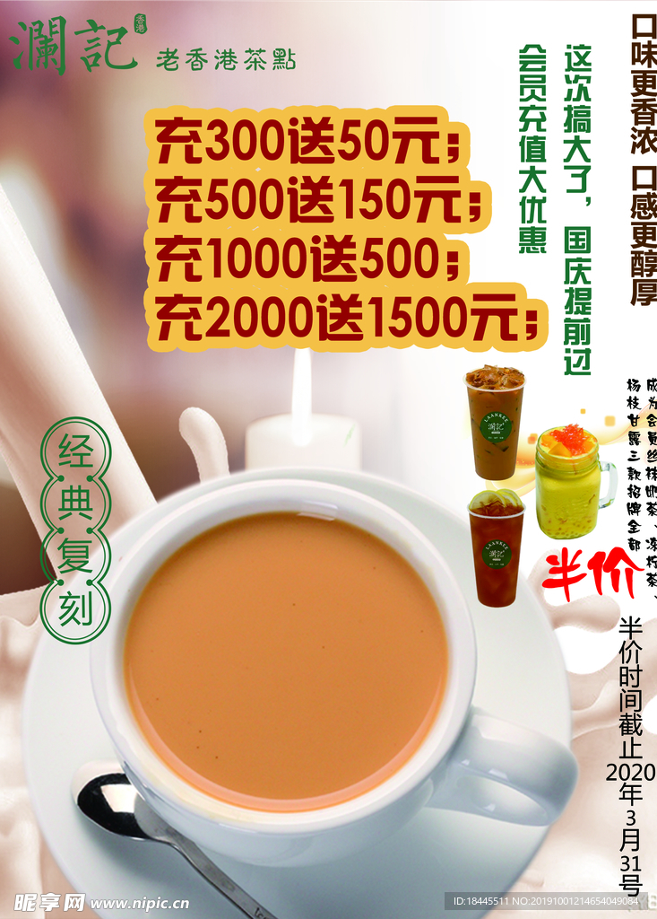 奶茶