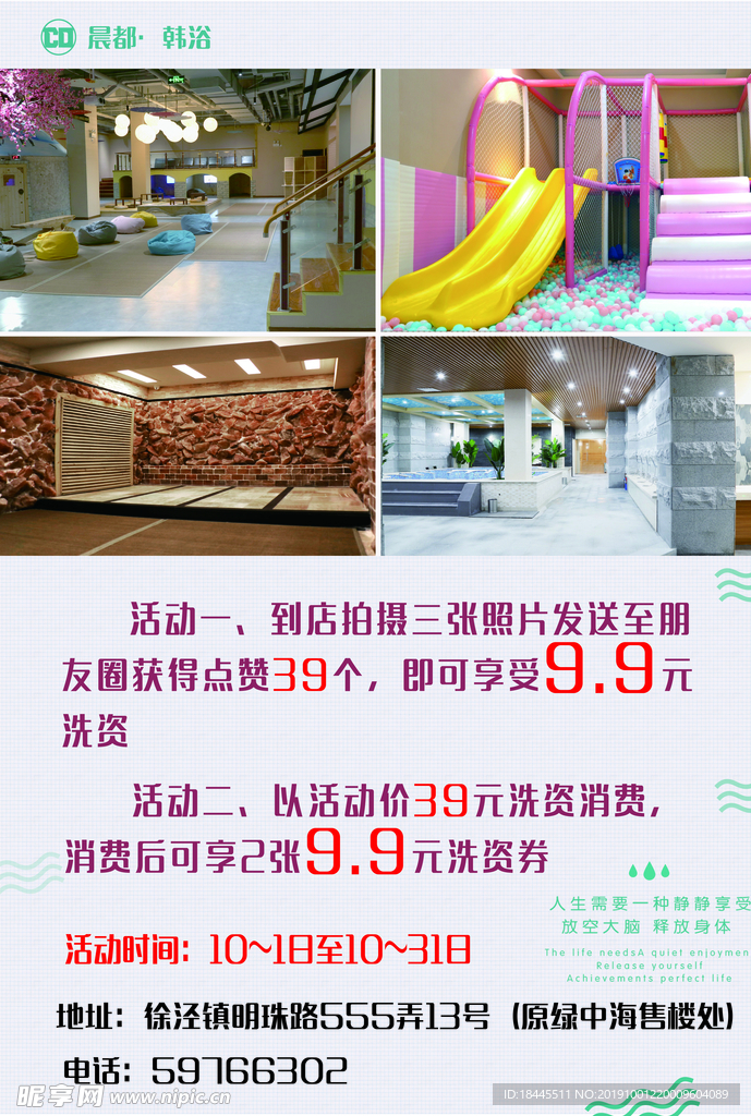 房产海报
