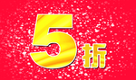 超市5折卡