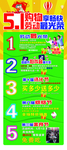 超市五一活动展架