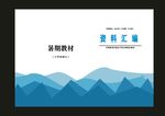 蓝色数学模板样本