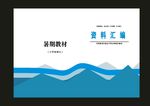 蓝色数学时尚课本