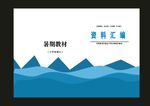 蓝色数学模板课本