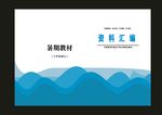 蓝色世界档次课程