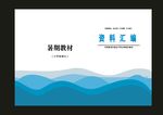 蓝色世界封面课程