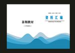 蓝色世界课程