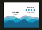 蓝色同等的封面