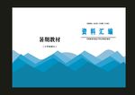 8蓝色同等课程封面