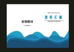 蓝色计算封面