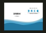 蓝色时间计算封面