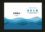 蓝色环境计算封面