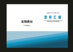 蓝色卫生计算封面