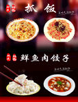 食品