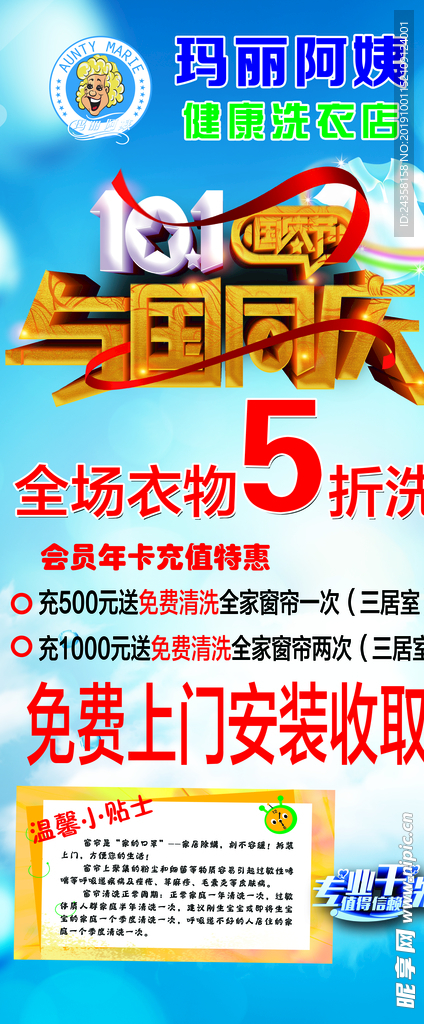玛丽阿姨