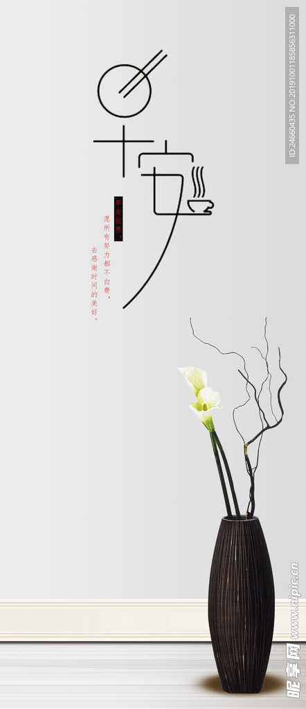 小清新早安