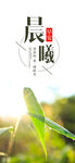 小清新早安