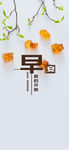 小清新早安