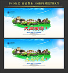 大同
