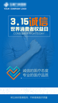 诚信315