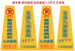 停车锥