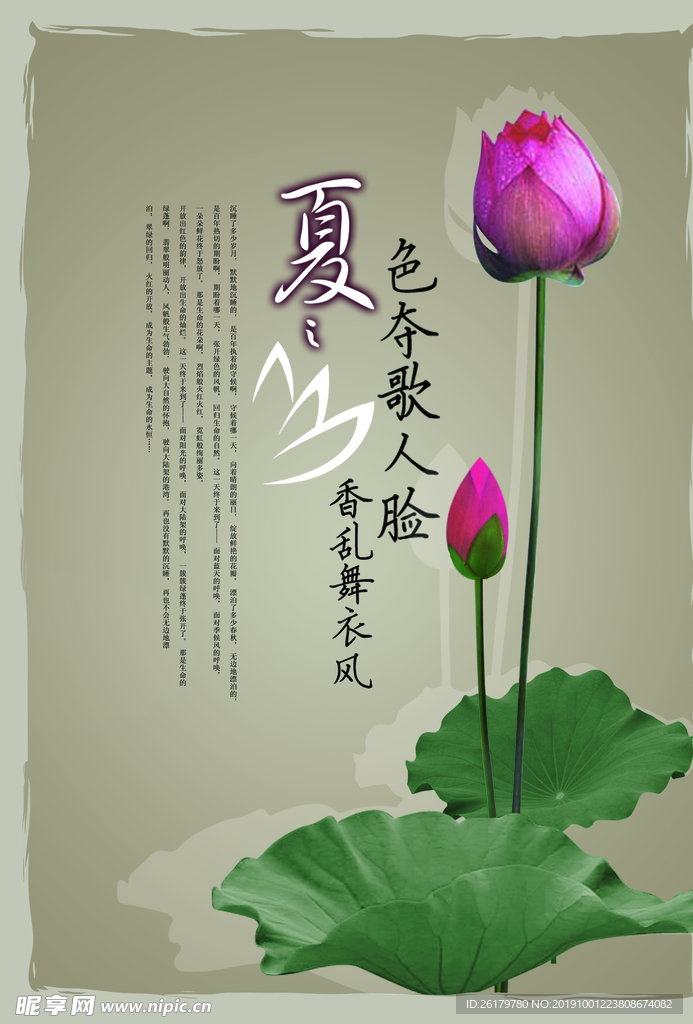 房地产海报
