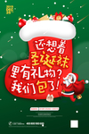 圣诞节