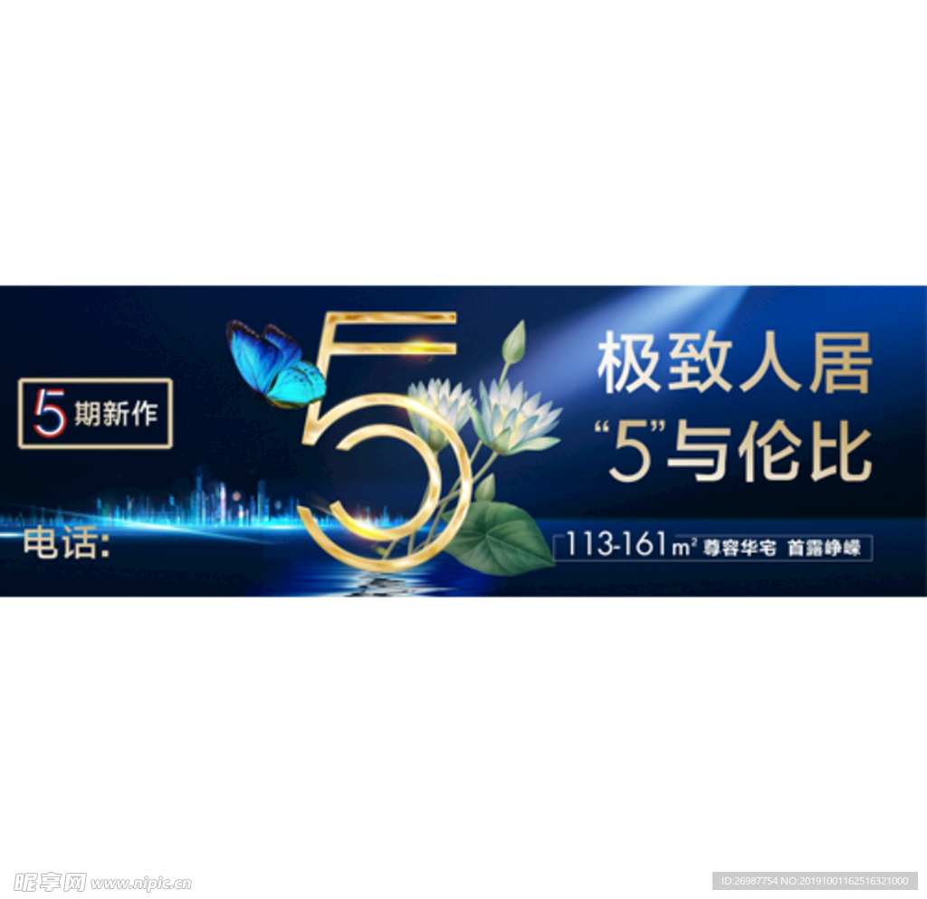 地产海报