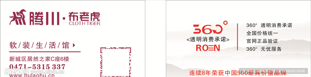 名片 中国风 白色