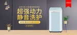 洗衣机海报