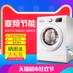 洗衣机海报