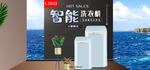 洗衣机海报