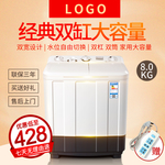 洗衣机海报
