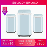 洗衣机海报