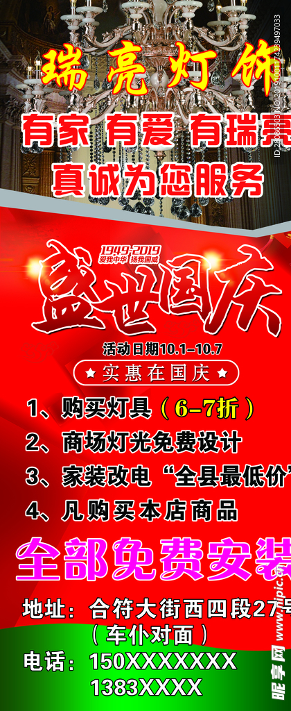 瑞亮展架