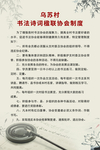 诗联制度