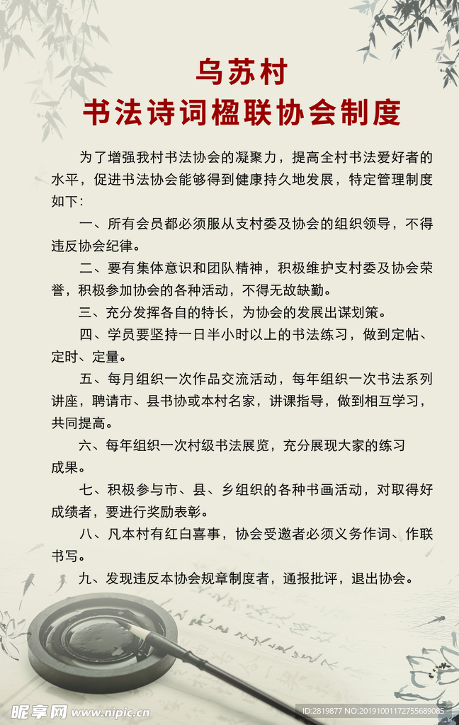 诗联制度