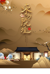 房地产海报