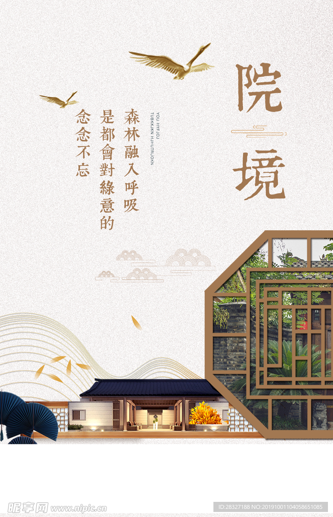 房地产海报